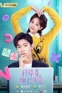 Милашка программист 