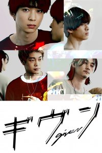 Дарованный 