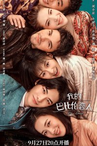 Дорогой дневник 