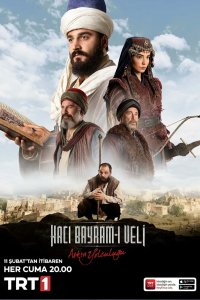 Путь любви: Хаджи Байрами Вели 