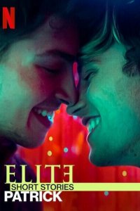 Элита: Короткие истории. Патрик 