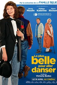 Для танцев — самая лучшая 