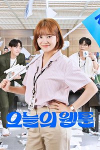 Сегодняшний вебтун 