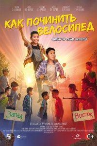 Как починить велосипед 