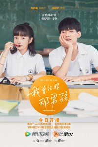 Когда-то я помнила этого парня 