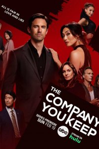 Твоя компания 