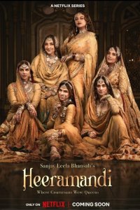 Хираманди: Блеск бриллиантов 