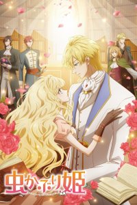 Принцесса-библиофил 