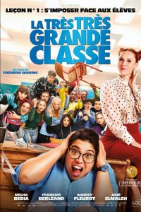 Очень большой класс 