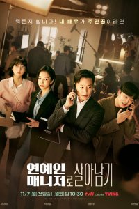 Звоните моему агенту 