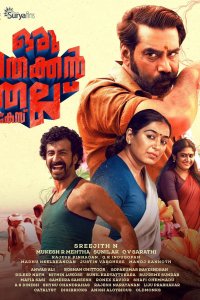 Дело Ору Теккана Таллу 