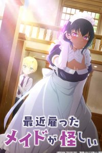 Моя новая горничная очень подозрительна 