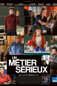 Серьезная профессия 