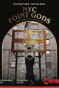 Разыгрывающие Боги Нью-Йорка 