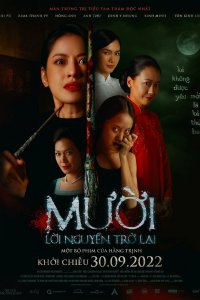 Муой: Возвращение проклятья 