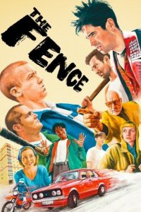 Украденное 