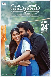 Почти идеальная 