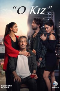 Эта девушка 