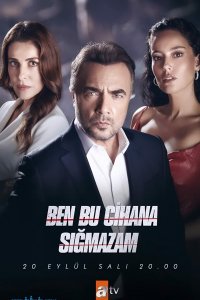 Я не могу вписаться в этот мир 