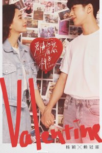 Какой должна быть любовь 