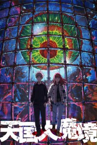 Великая небесная стена 