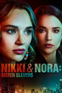 Никки и Нора: Сёстры-сыщики 