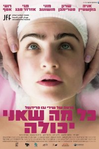 Все, что я смогла 