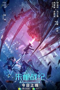 Красный воробей 