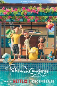 Покемон: Консьерж 