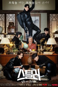 Похититель: Хранитель сокровищ 