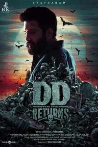 Игра на выживание: Возвращение 