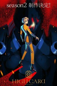 Старшая карта 