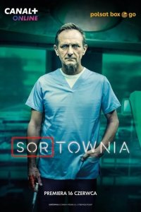 Приёмный покой 