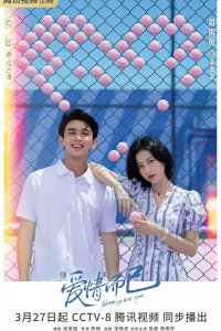 Ничего, кроме любви 