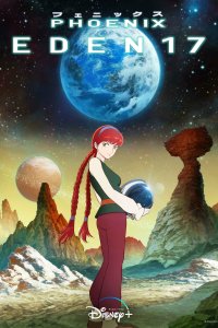 Жар-птица: Эдем17 