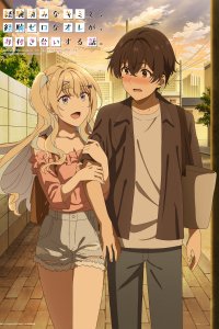 История знакомства опытной тебя и неопытного меня 