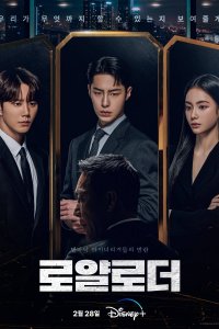 Невозможный наследник 