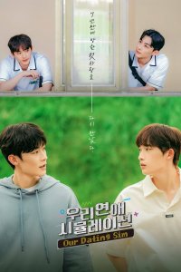 Симуляция нашей любви 