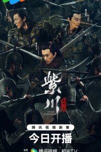 Вечное братство 