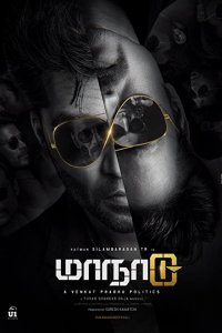 Конференция 