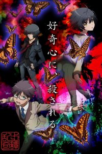 Загадочные истории Рампо: Игра Лапласа 