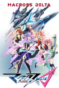 Макросс Дельта 