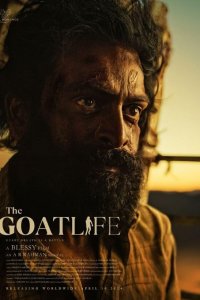 Козья жизнь 