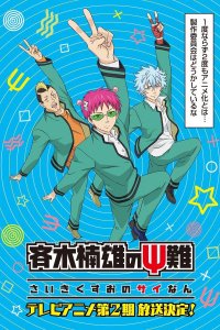 Ох, уж этот экстрасенс Сайки Кусуо! 