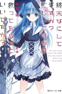 Если будешь не занят, спасёшь меня от апокалипсиса? 