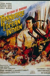 Возвращение Сюркуфа: гром над Индийским океаном 