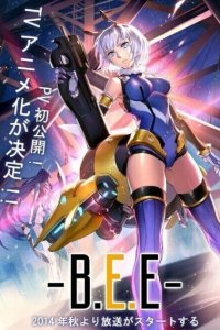 Боевые Пчёлки 