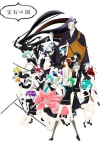 Страна самоцветов 