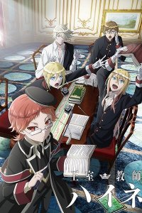 Королевский репетитор 