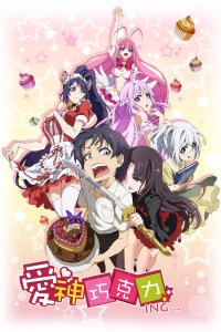 Амурный шоколад 